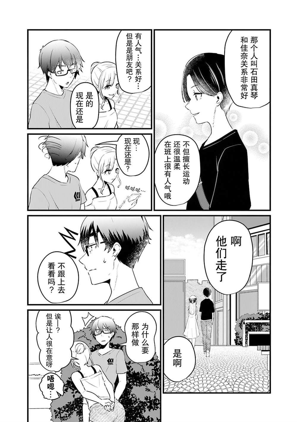 第12话