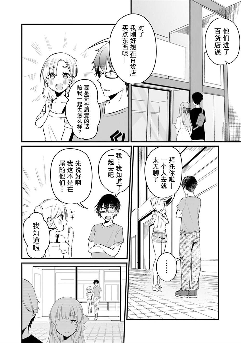 第12话