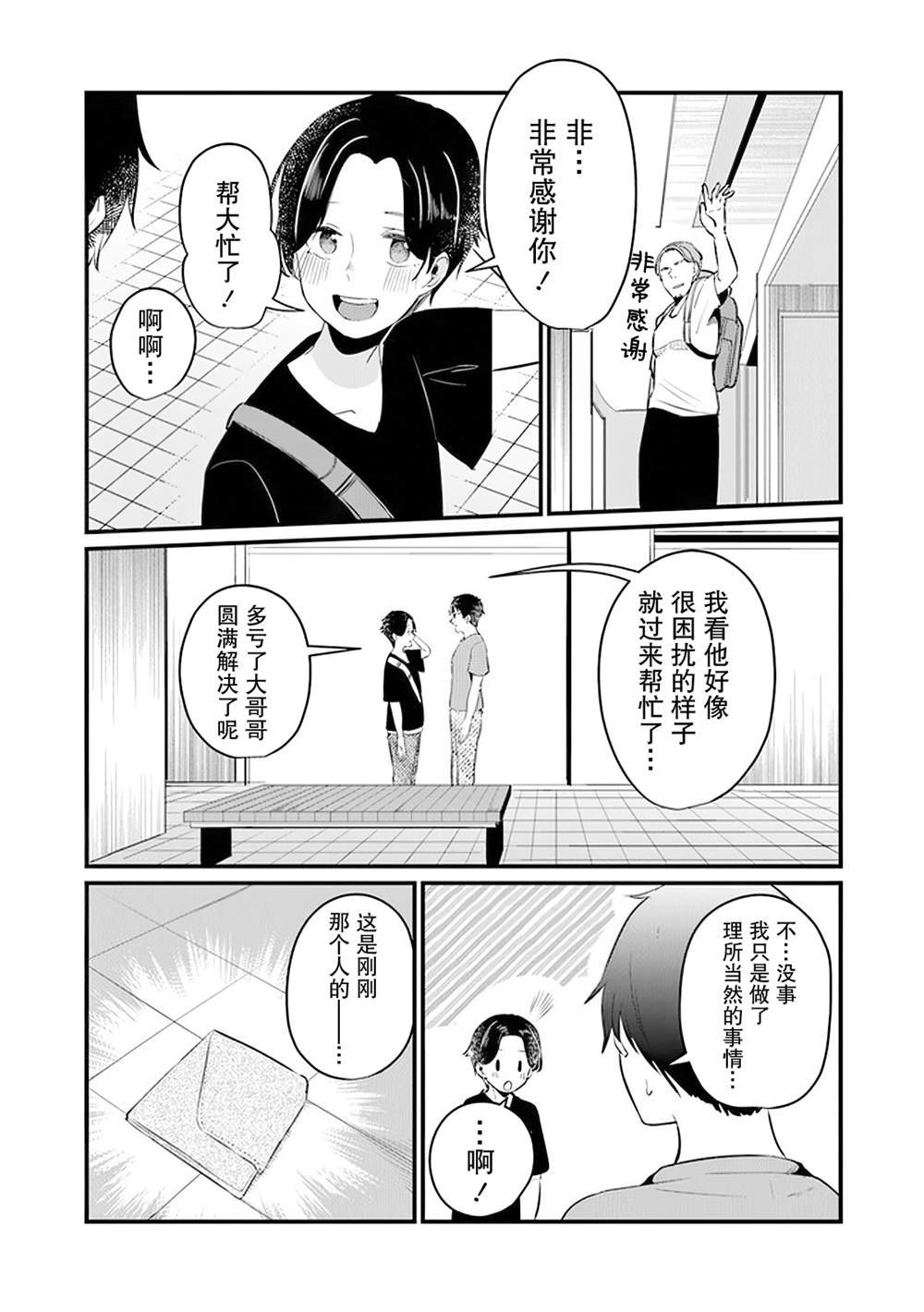 第12话