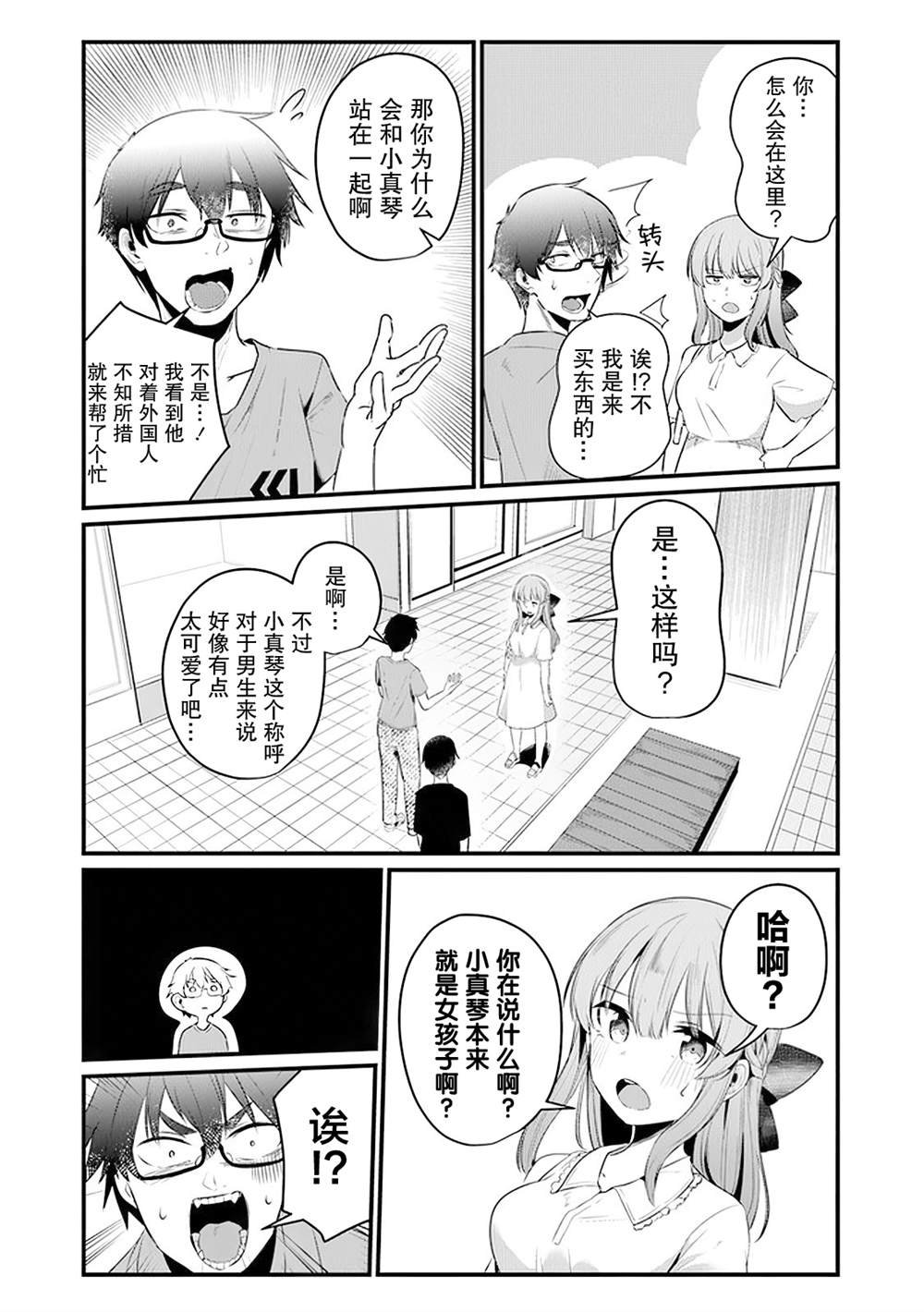第12话