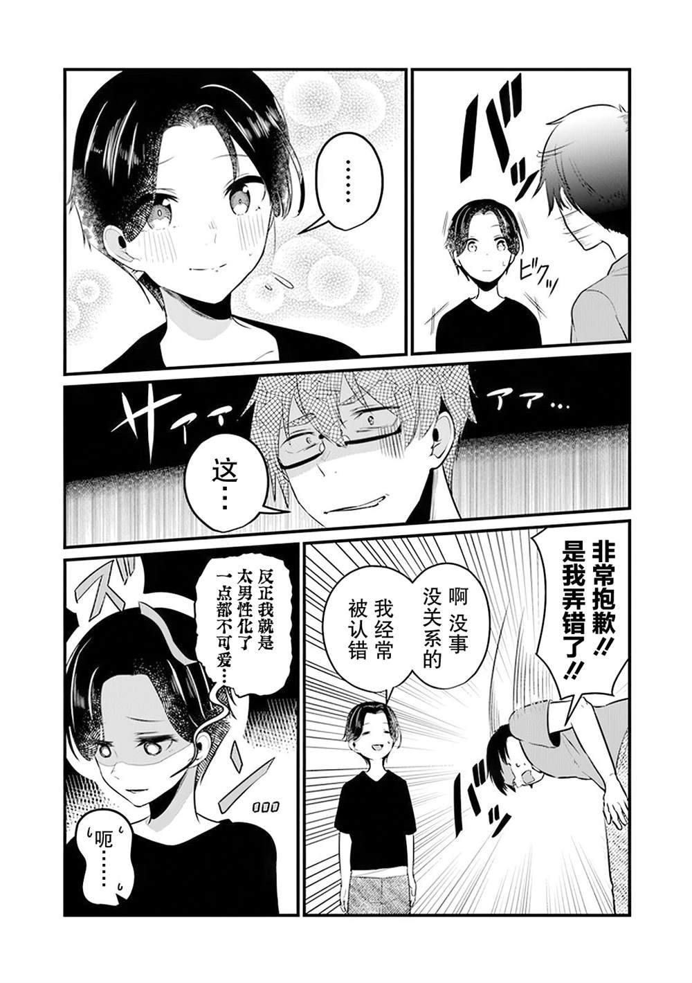 第12话
