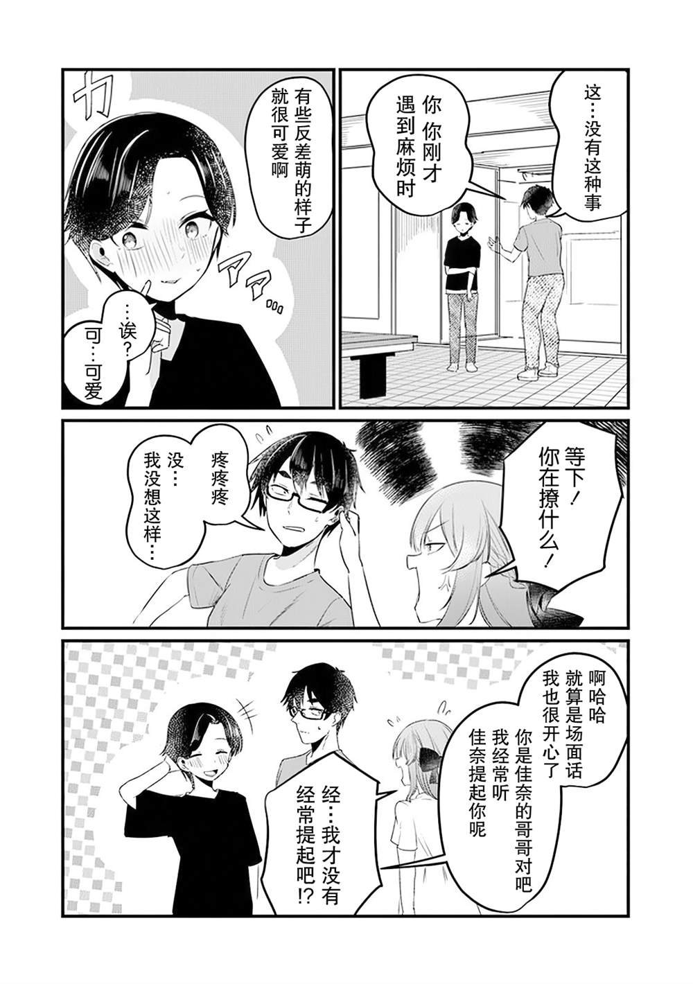 第12话