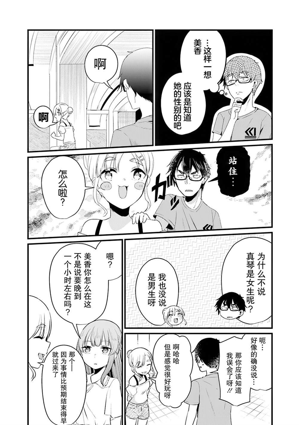 第12话
