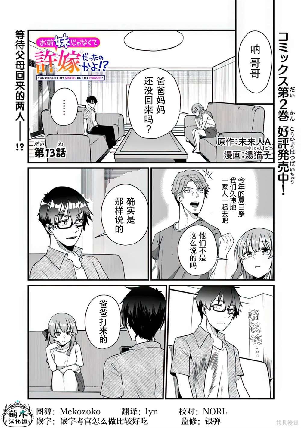 第13话