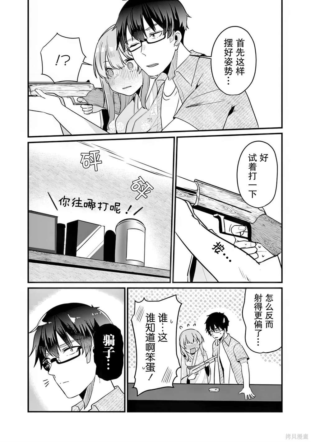 第13话