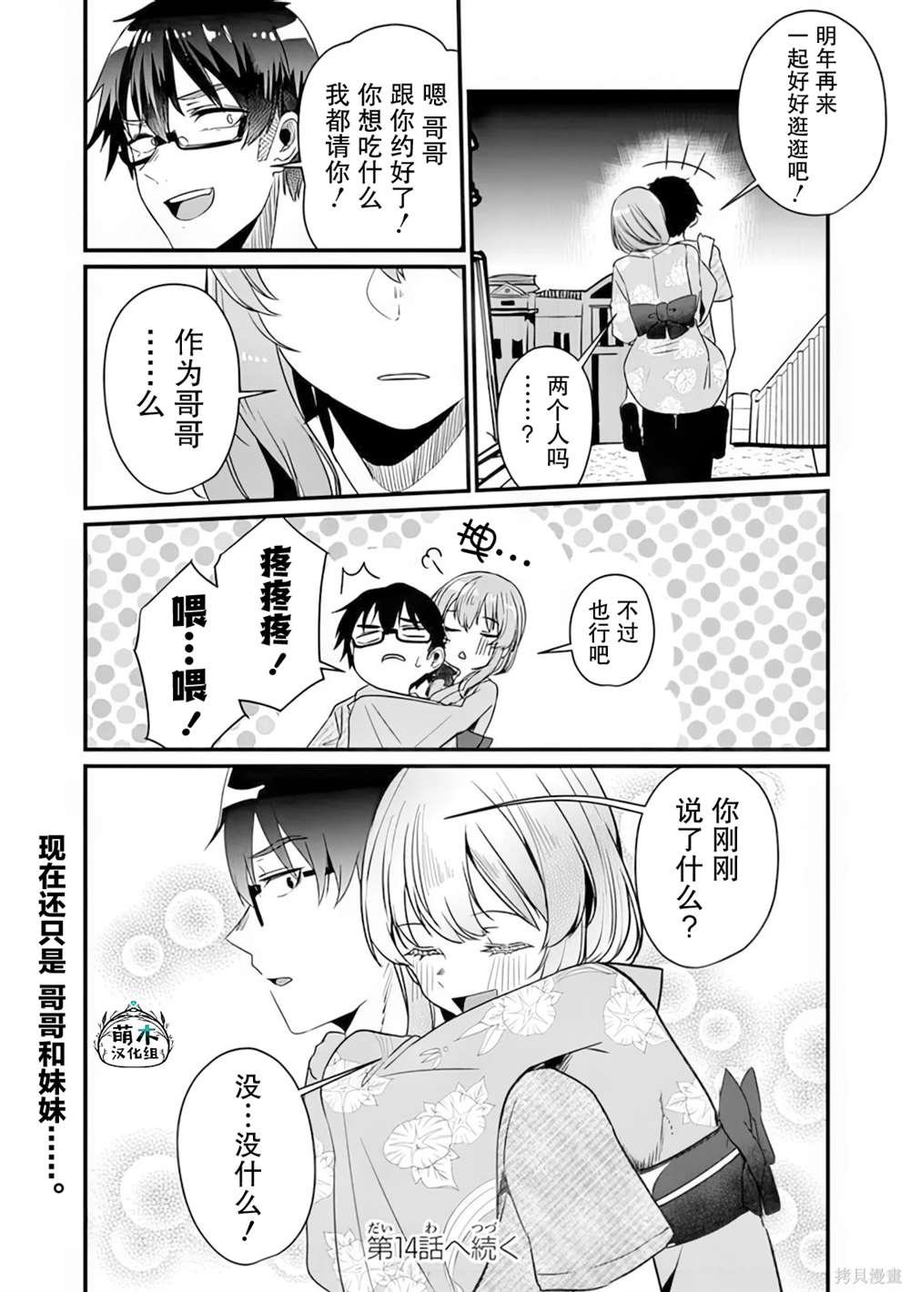 第13话