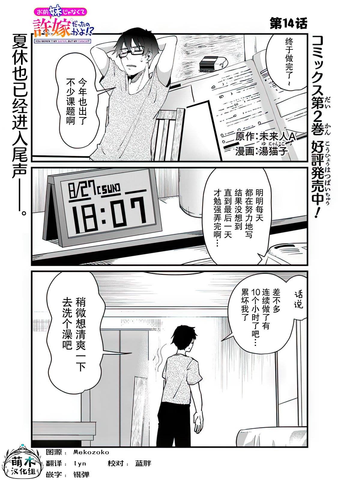 第14话