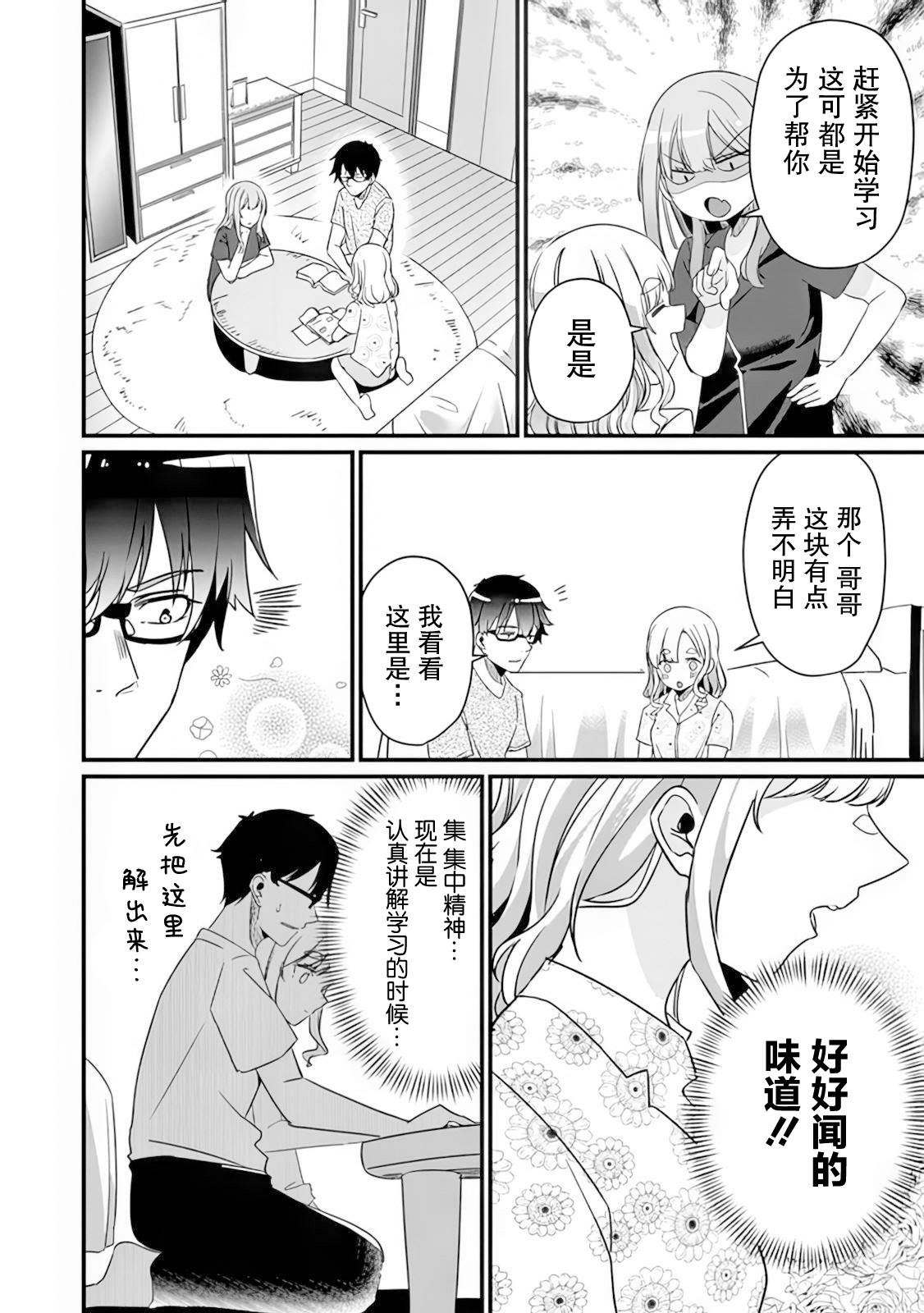 第14话