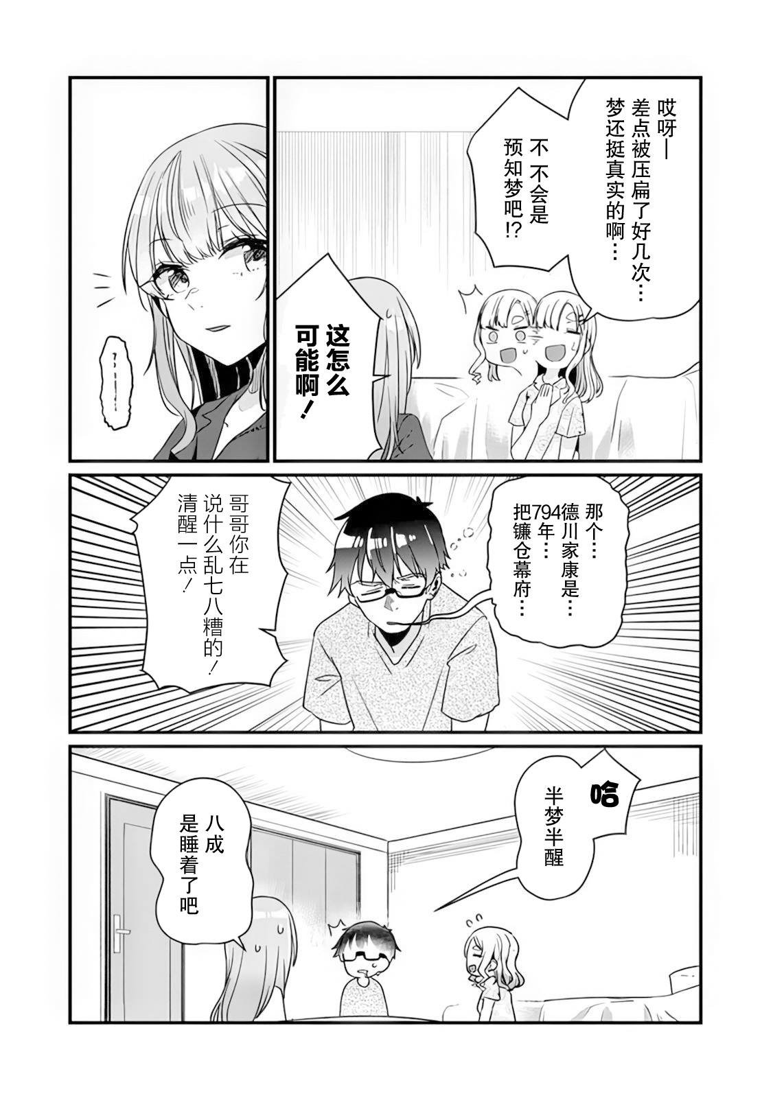 第14话