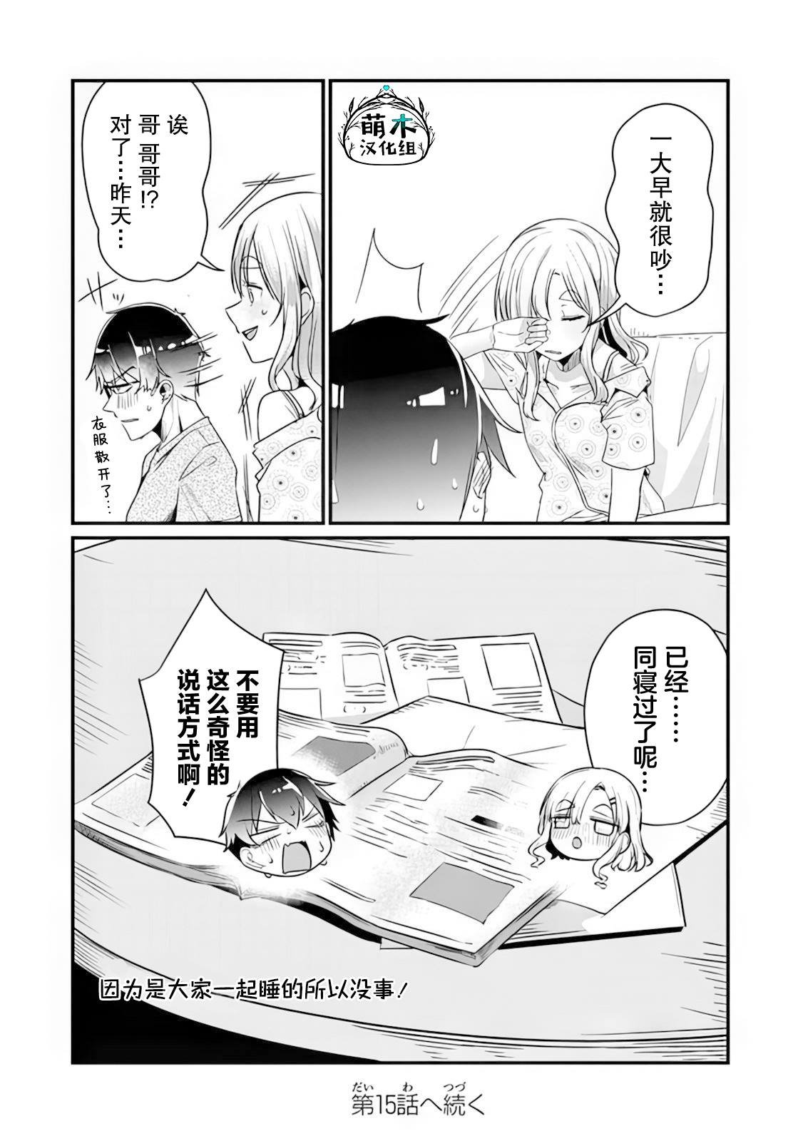 第14话