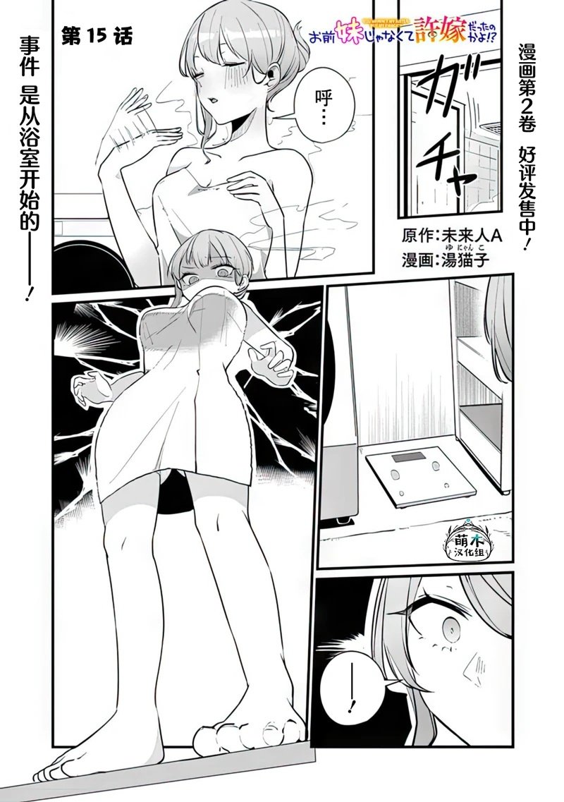 第15话