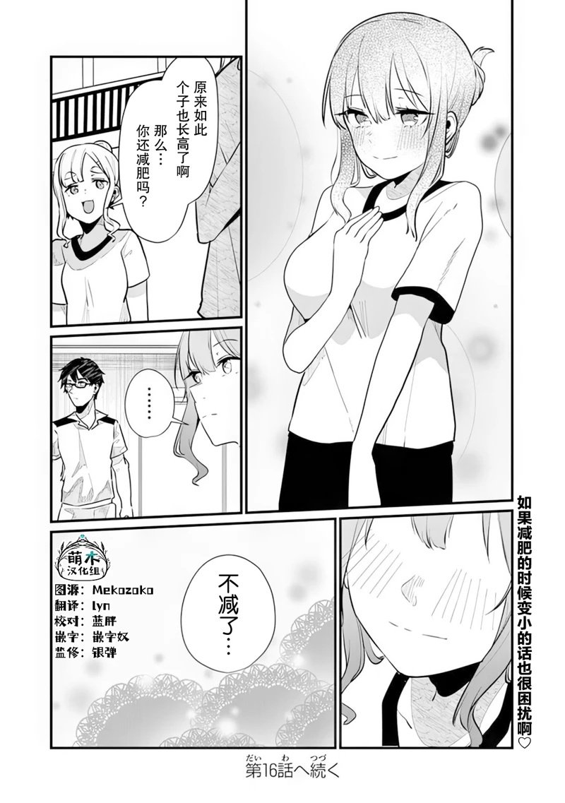 第15话