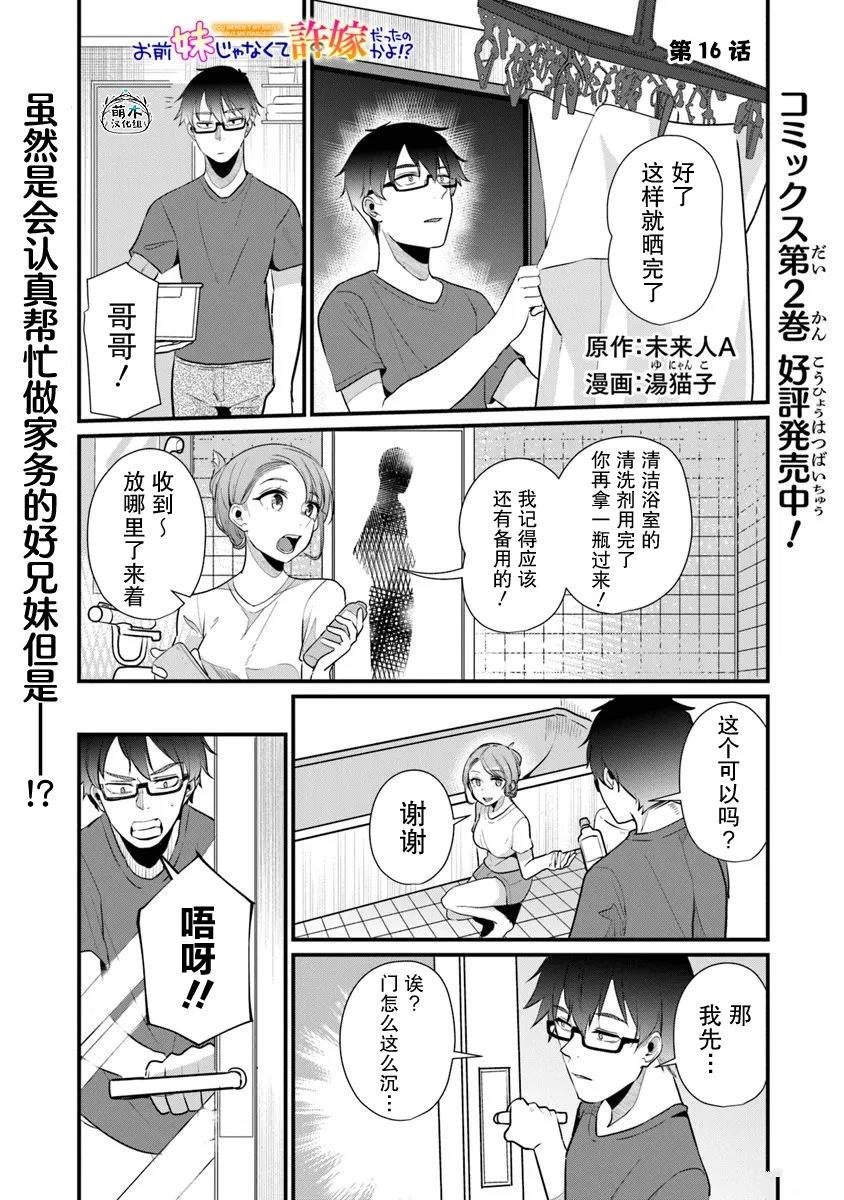 第16话
