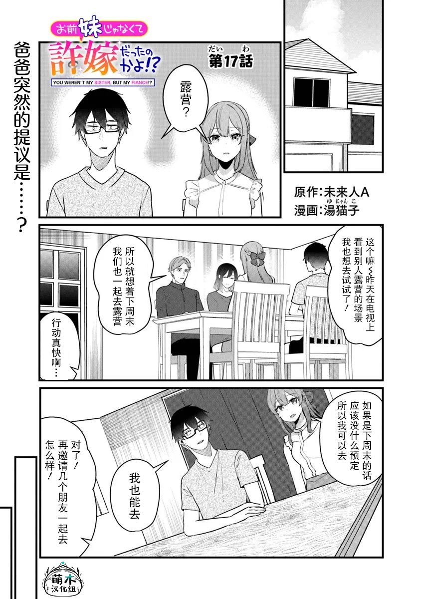 第17话