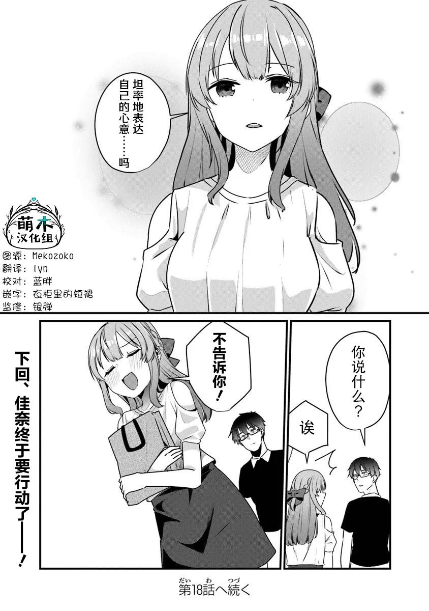 第17话