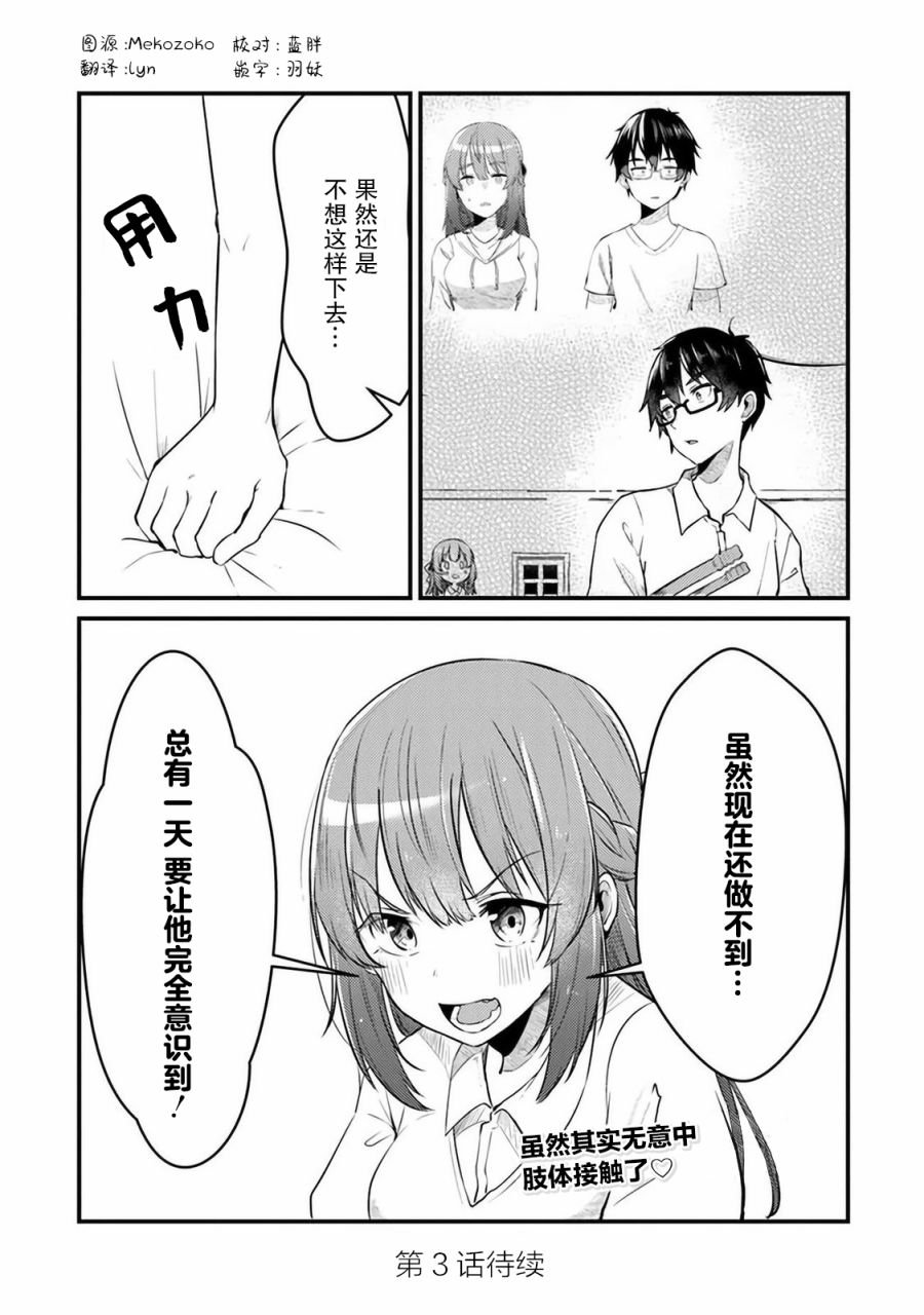 第2话
