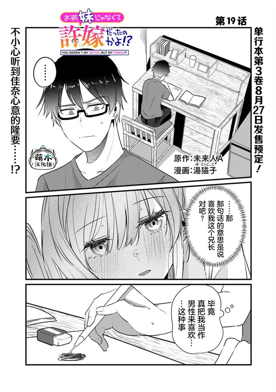 第19话