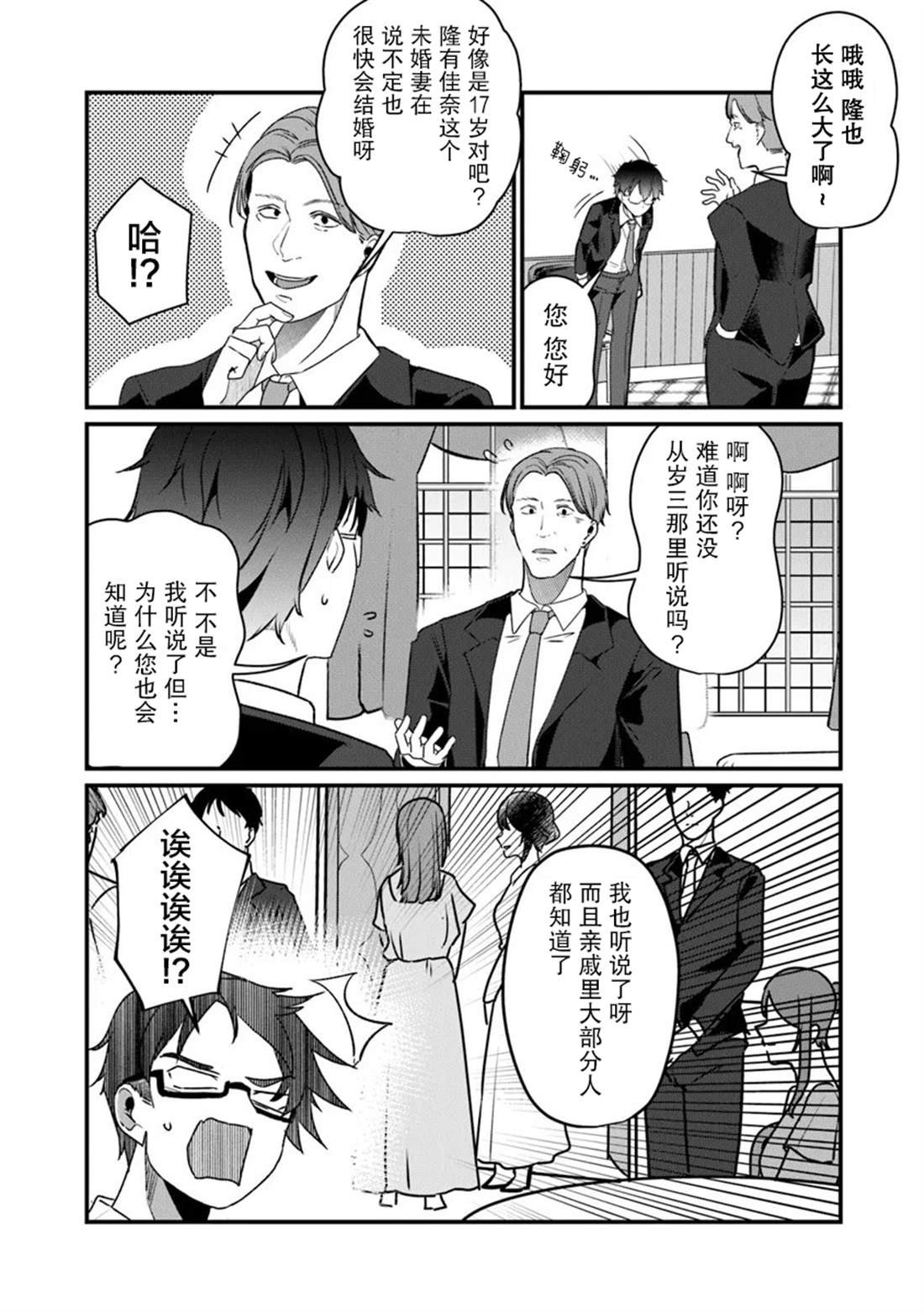 第19话