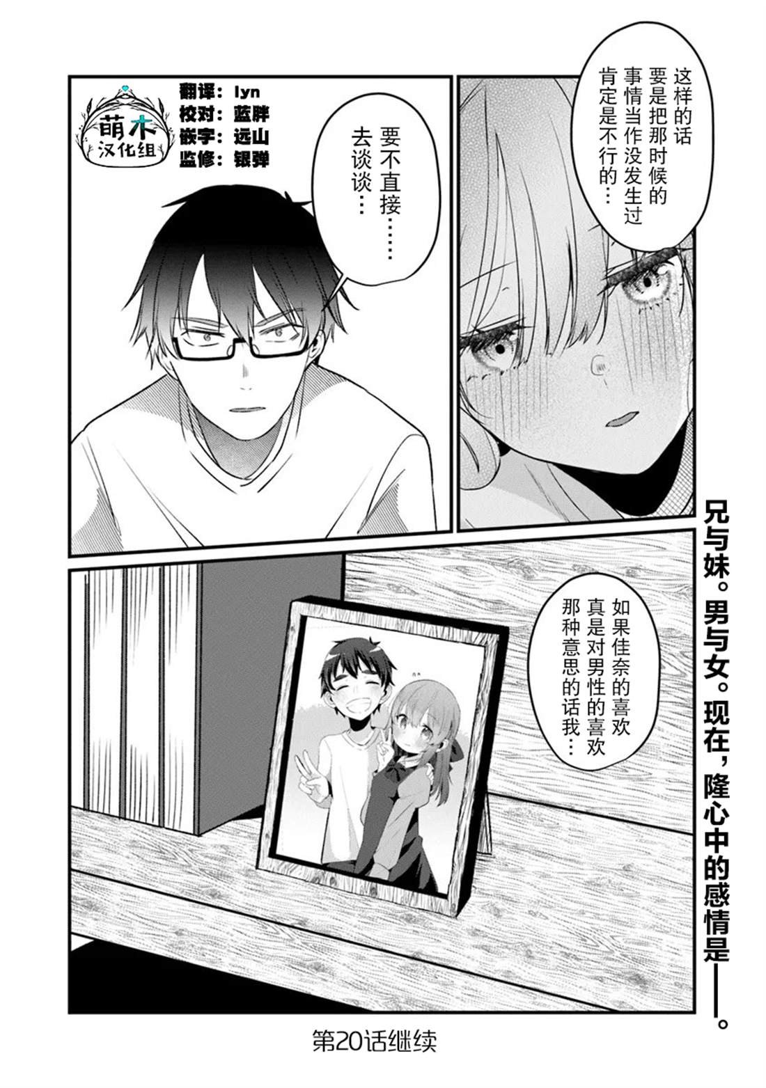 第19话