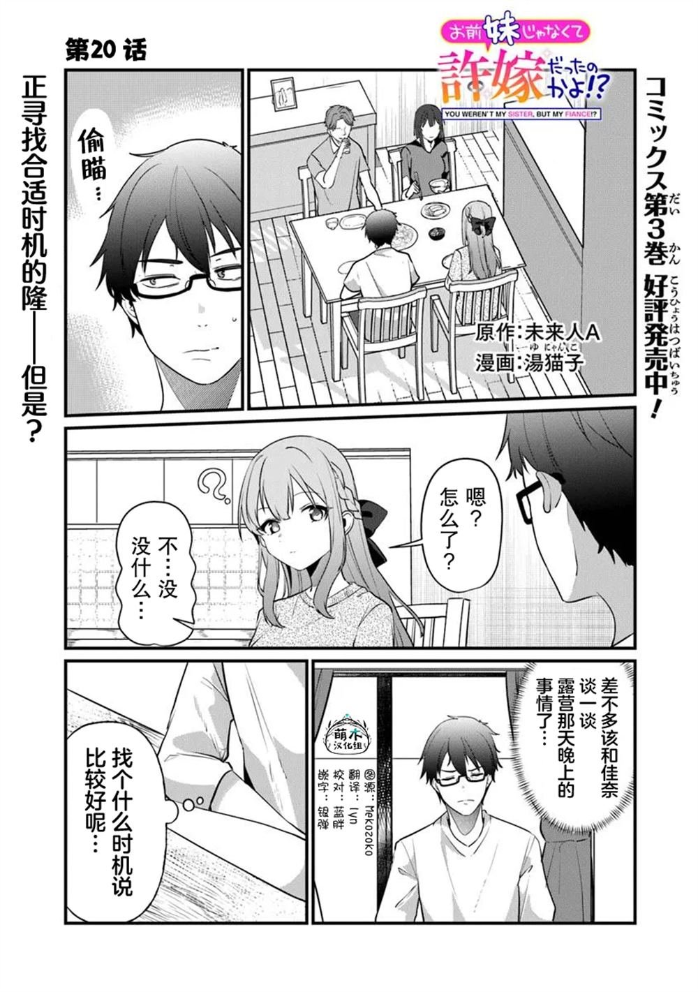 第20话
