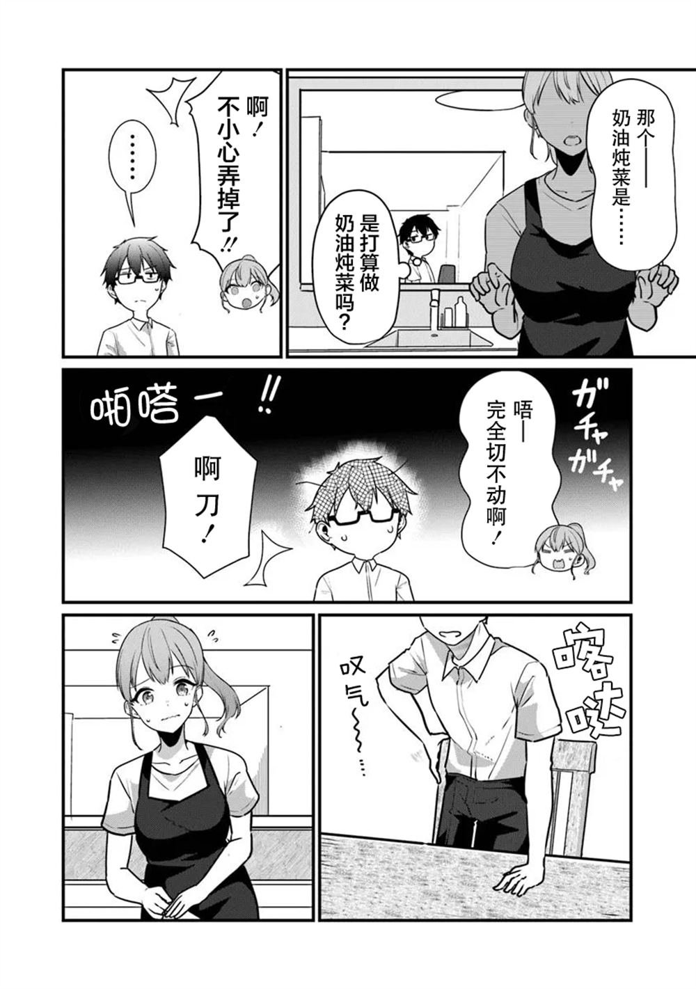 第20话