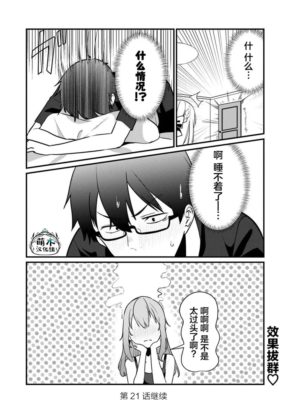 第20话