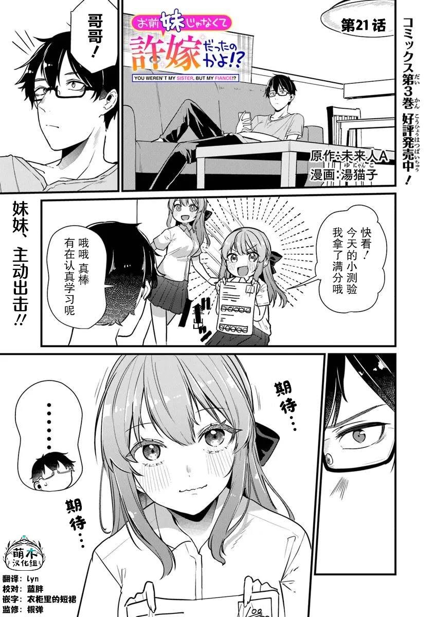 第21话