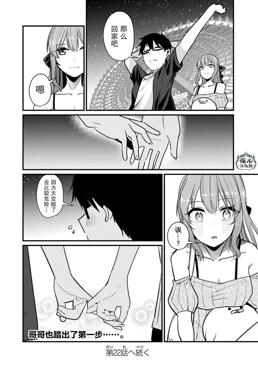 第21话