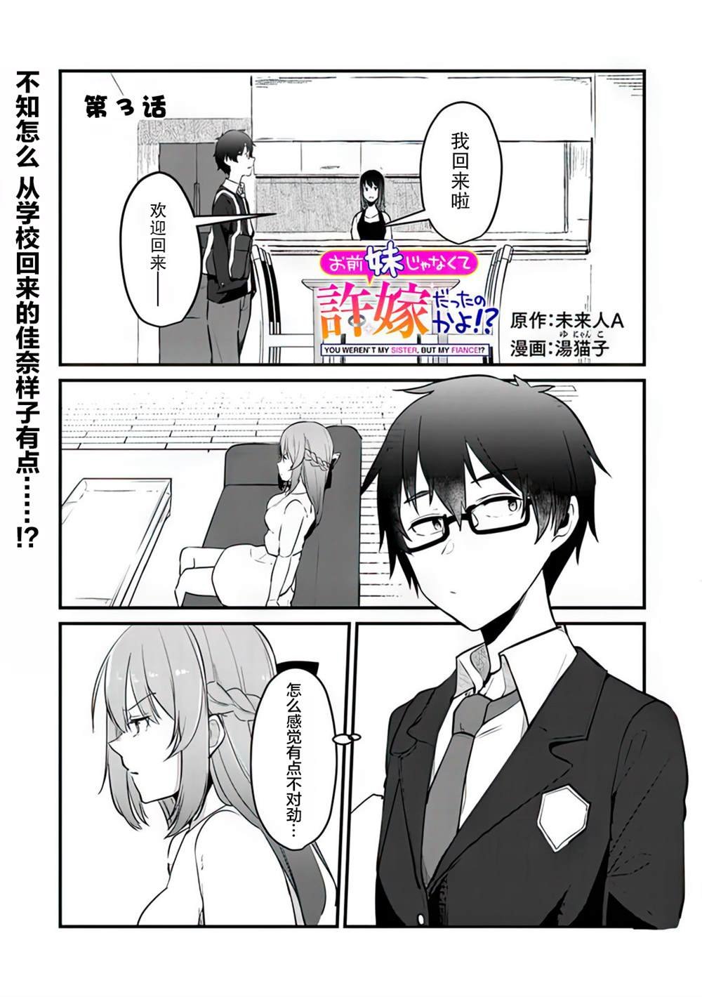 第3话
