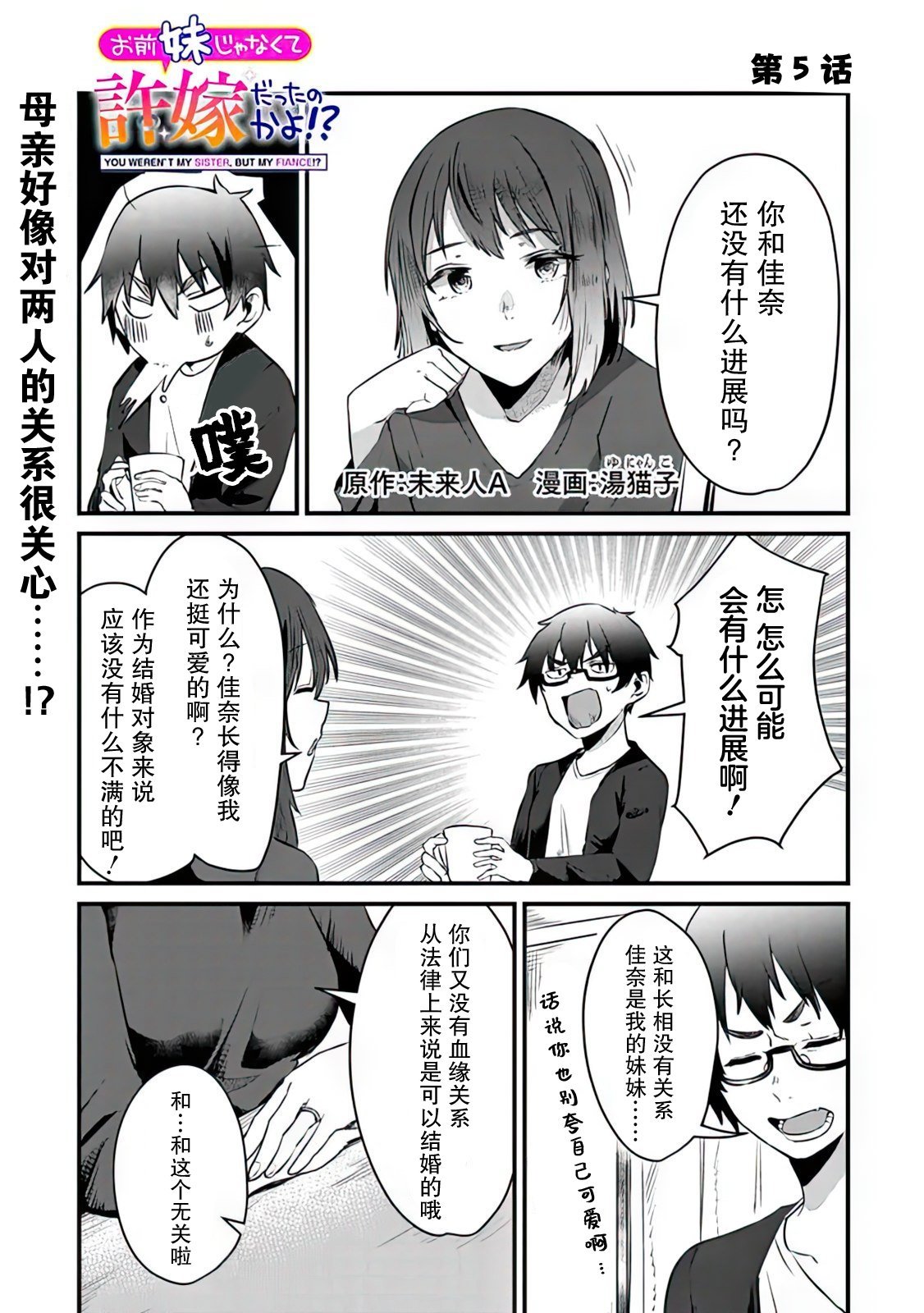 第5话