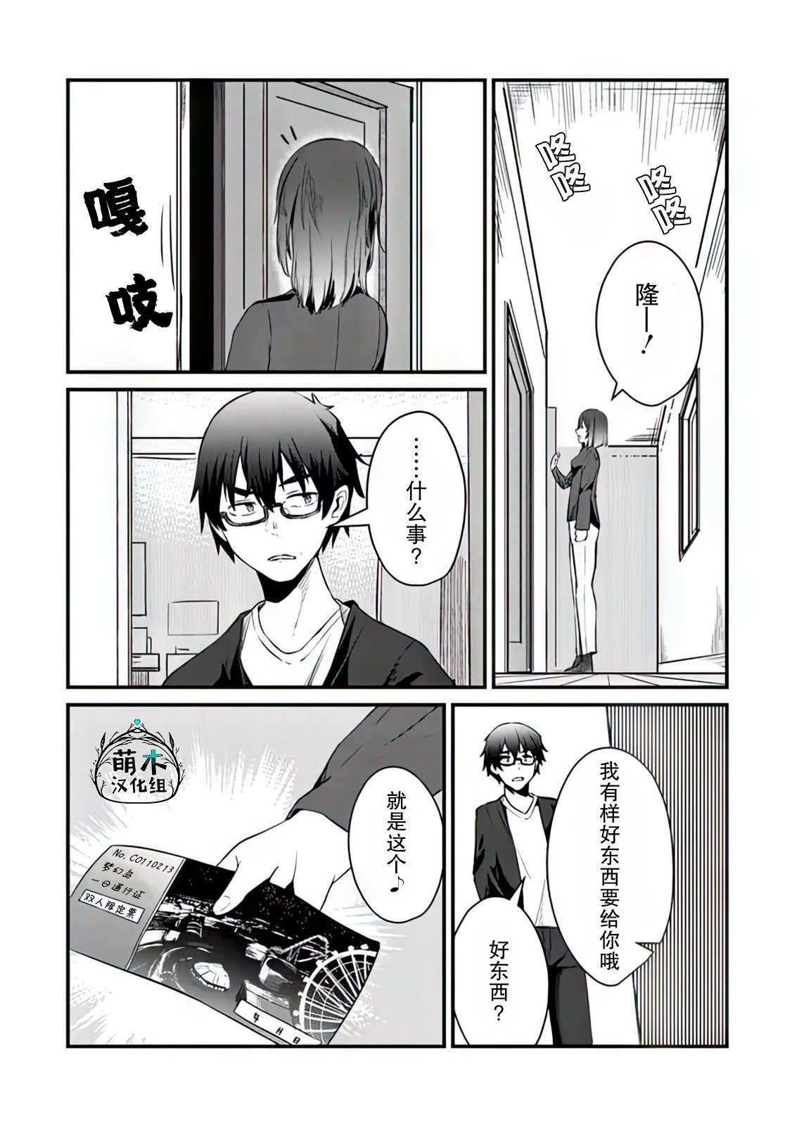 第5话