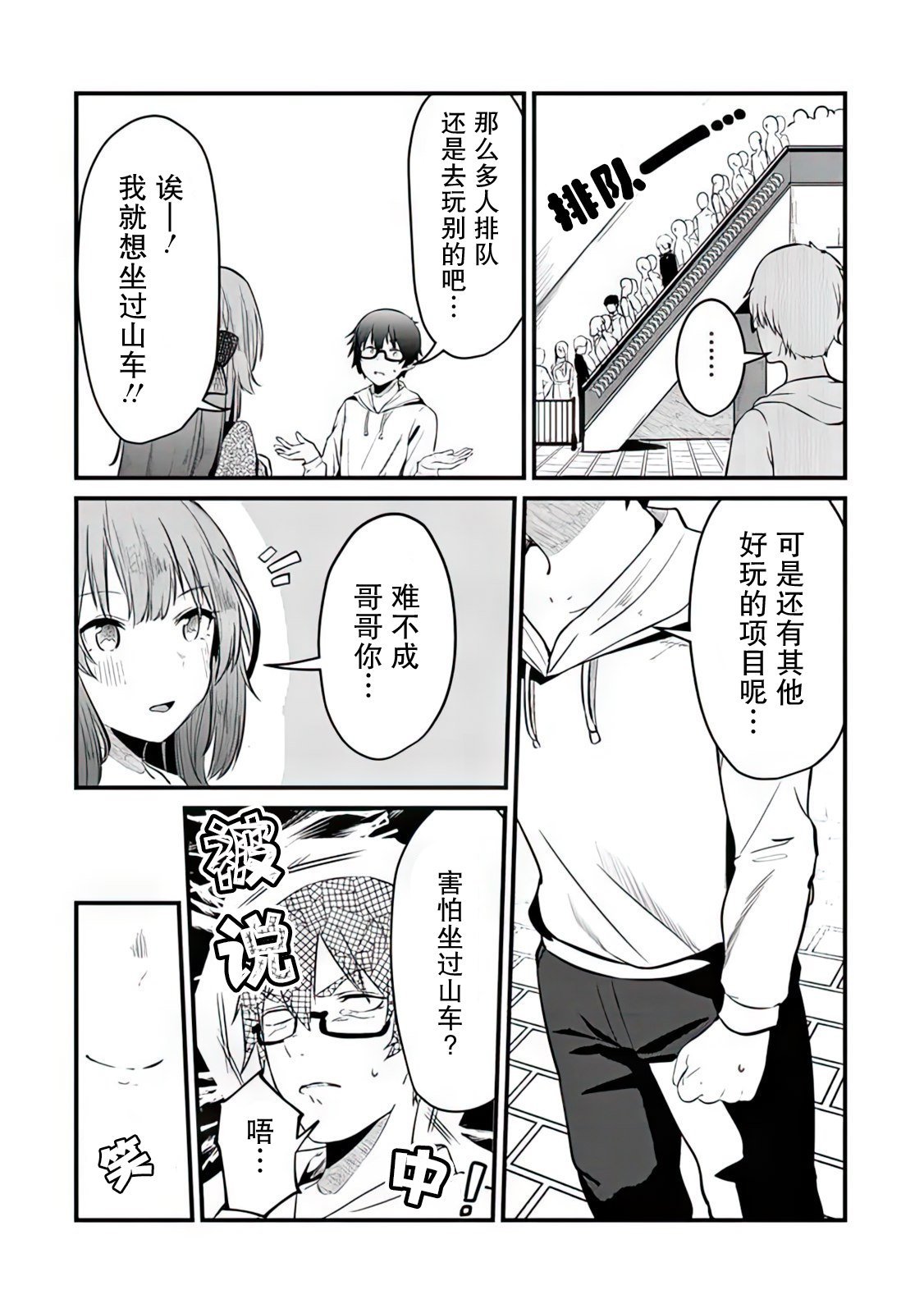 第5话