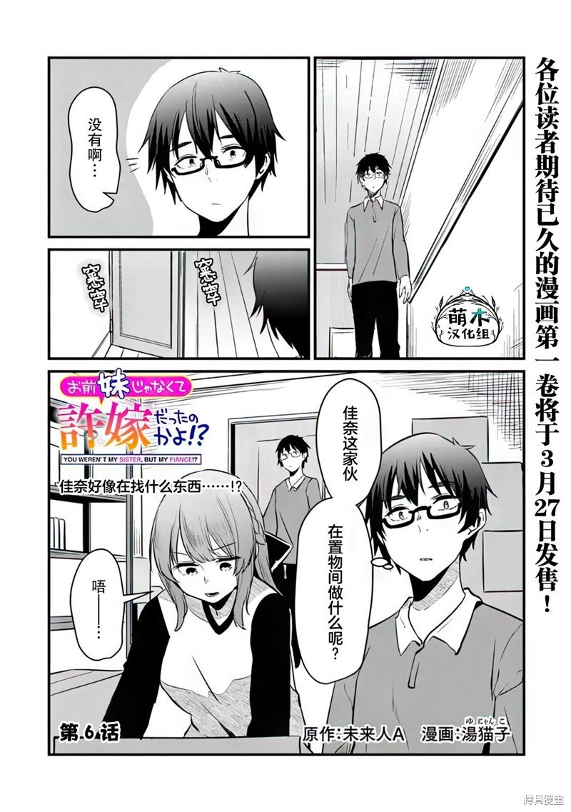 第6话