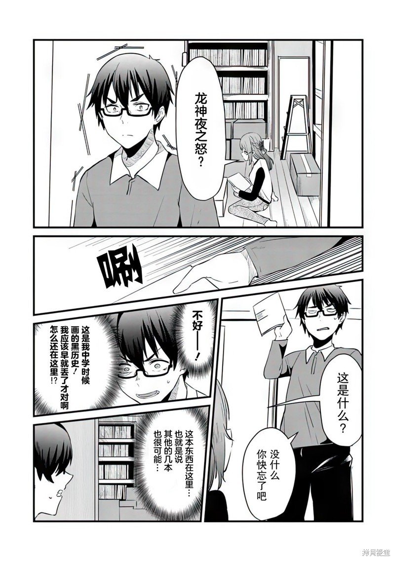 第6话