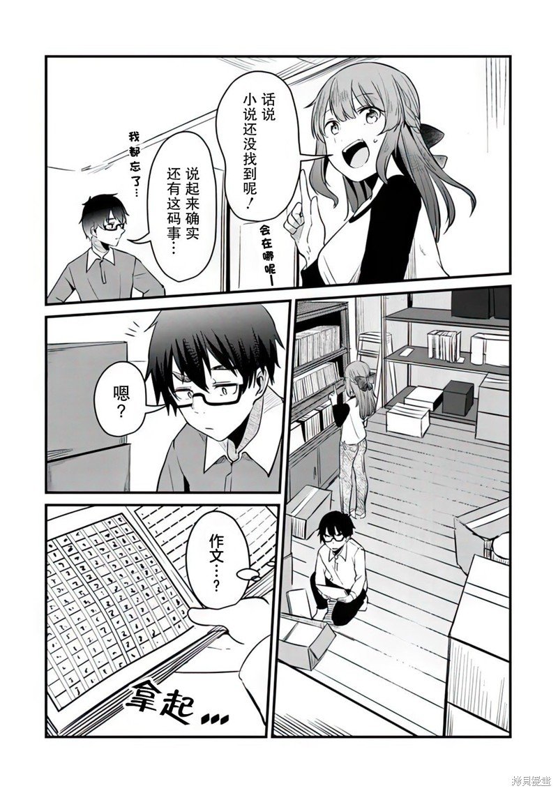第6话