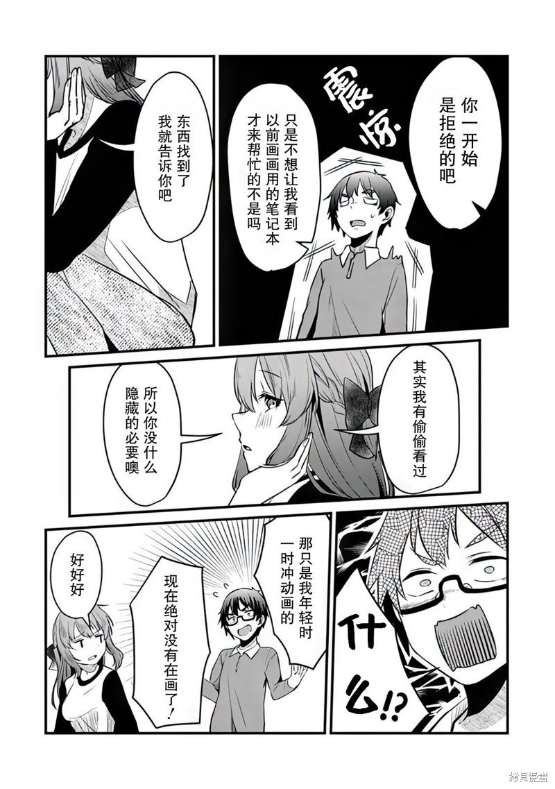 第6话