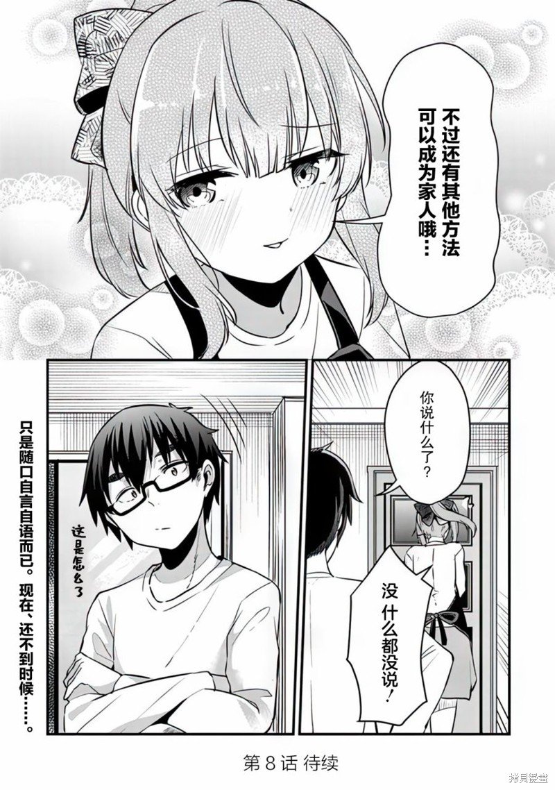 第7话