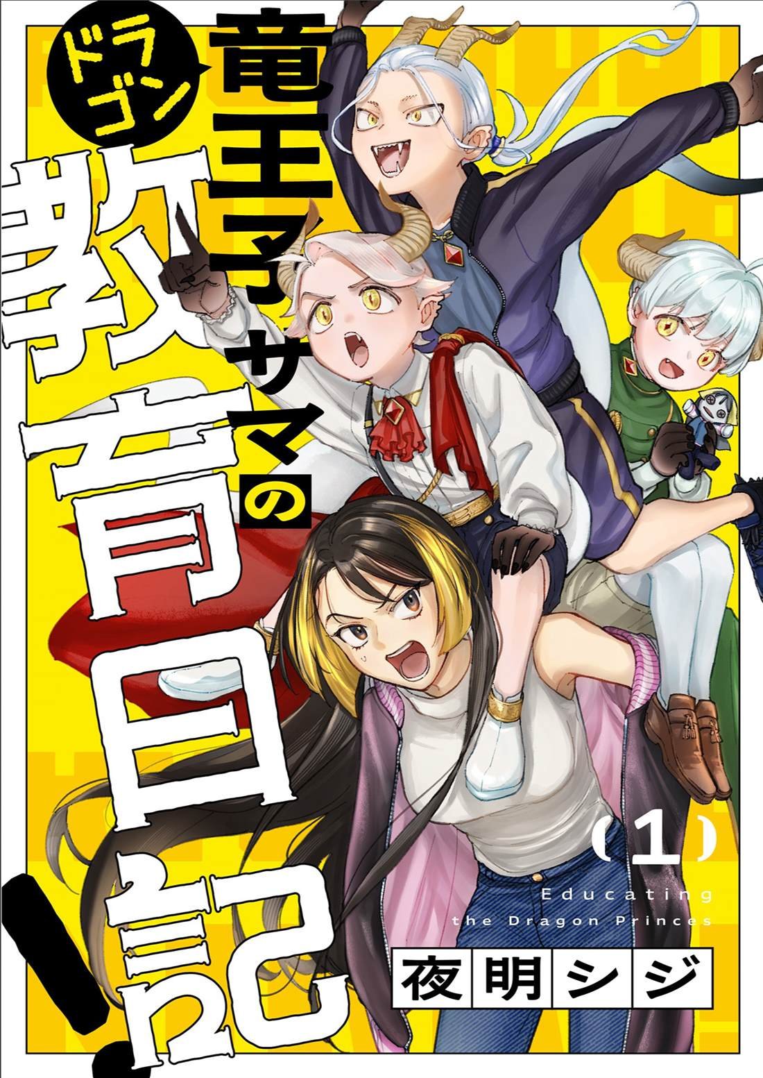 第1话