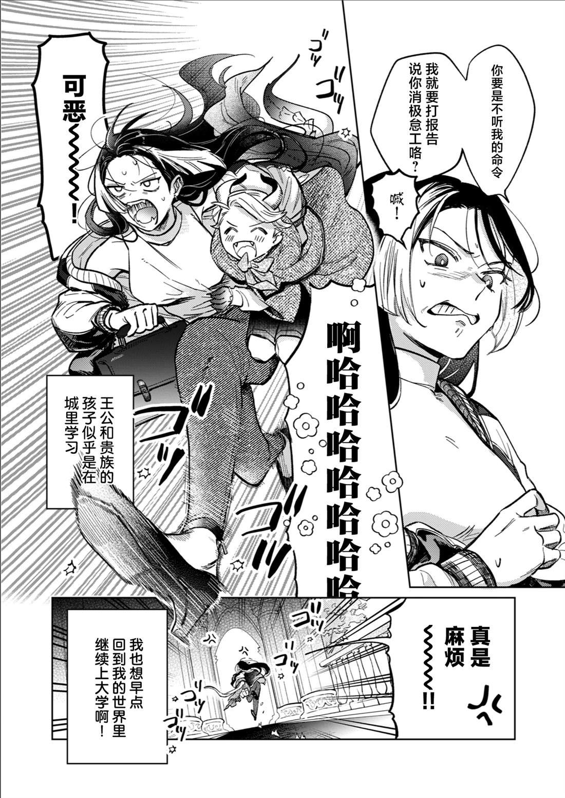 第1话
