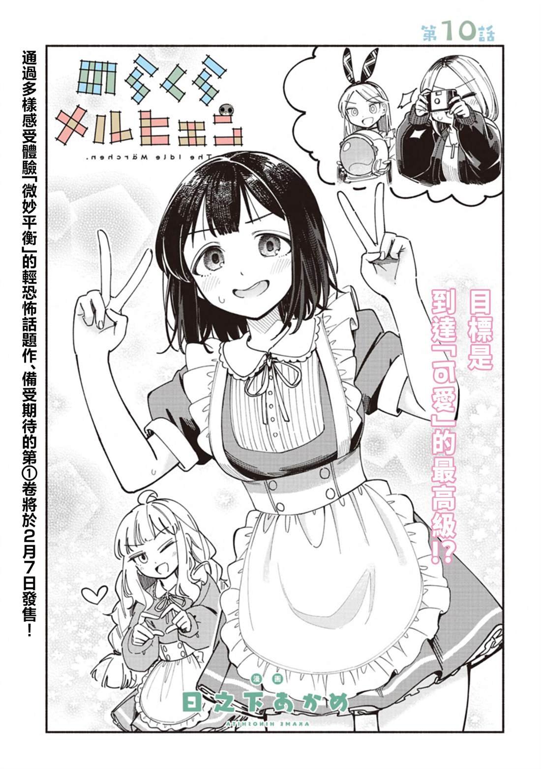 第10话