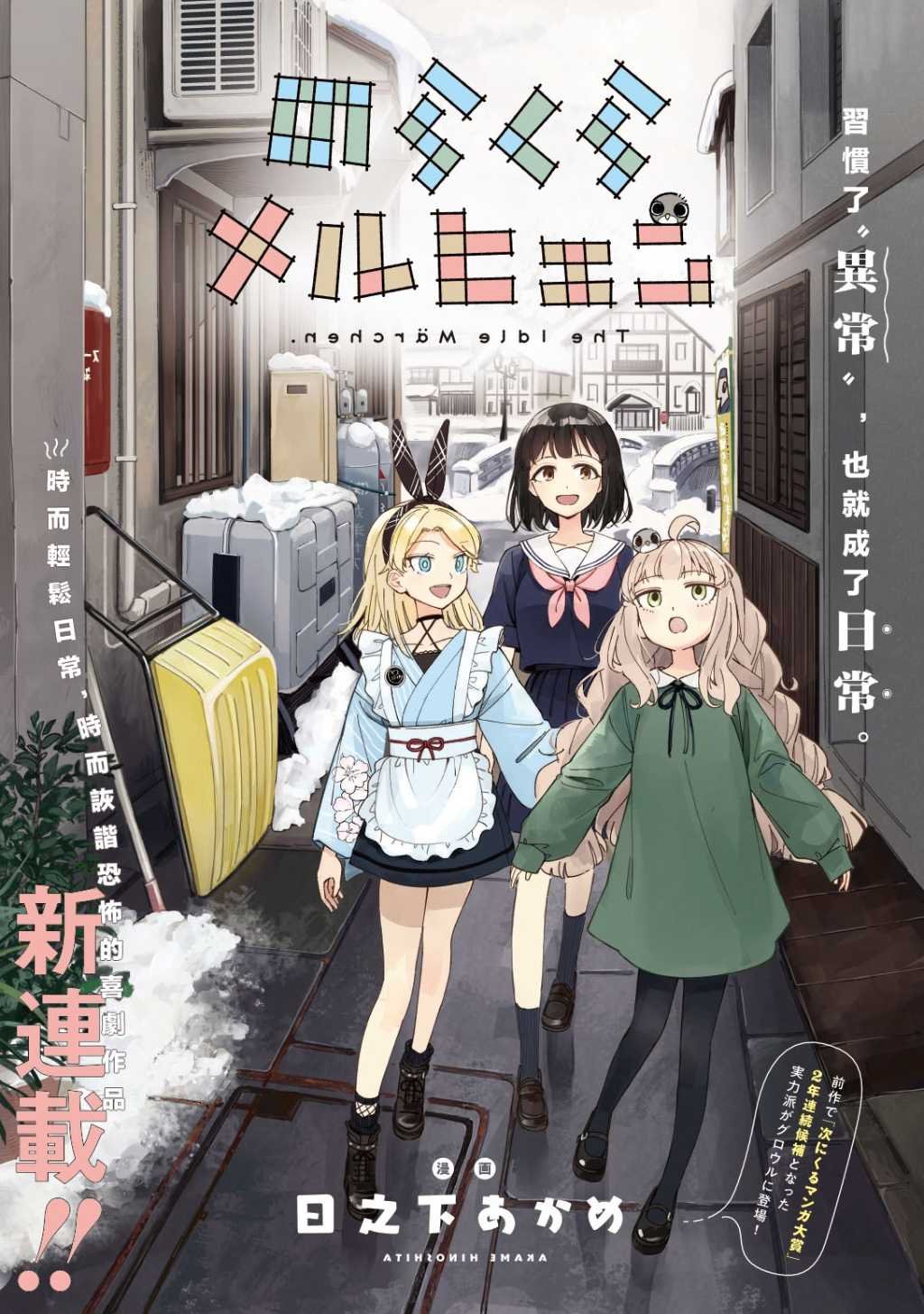 第2话