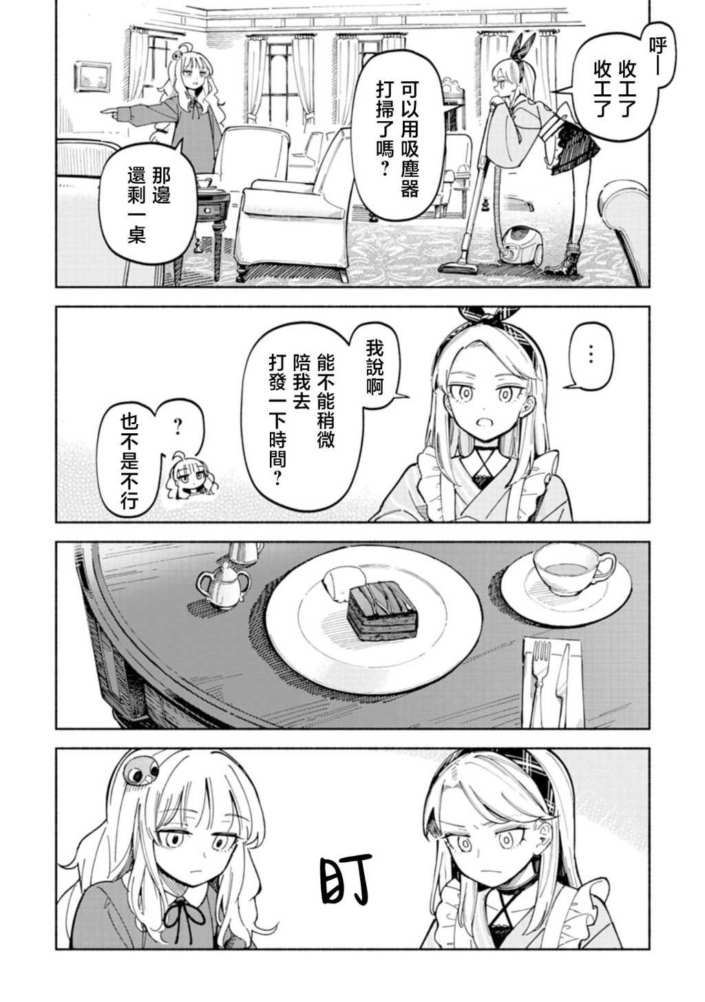 第2话