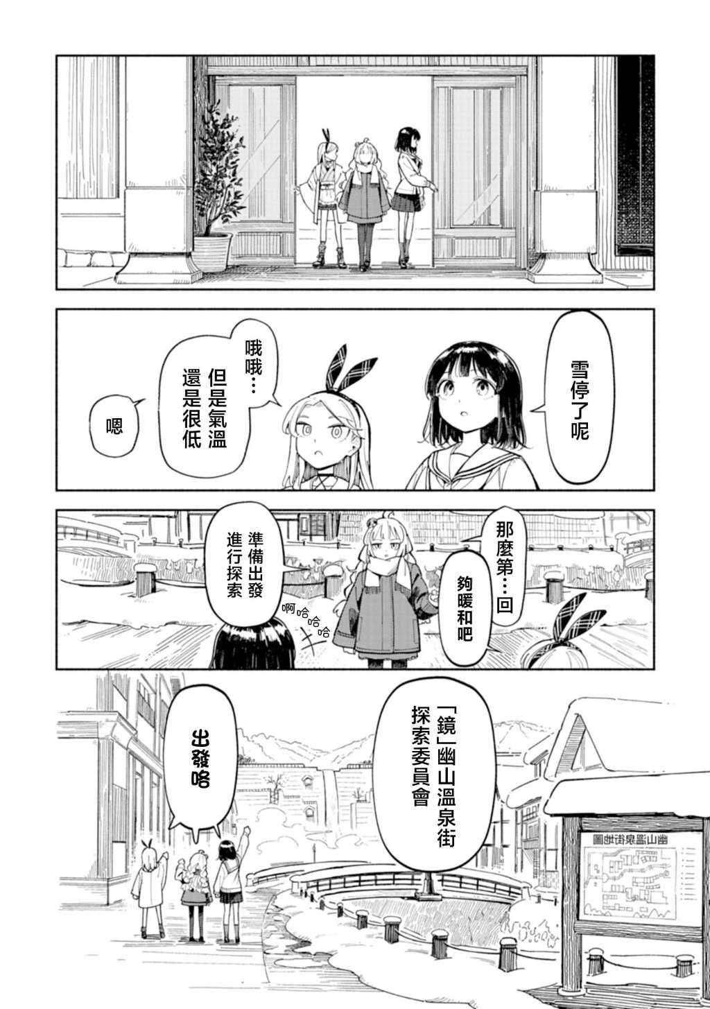 第2话