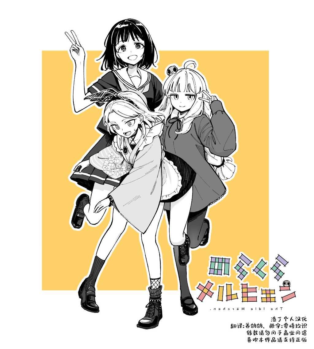 第2话