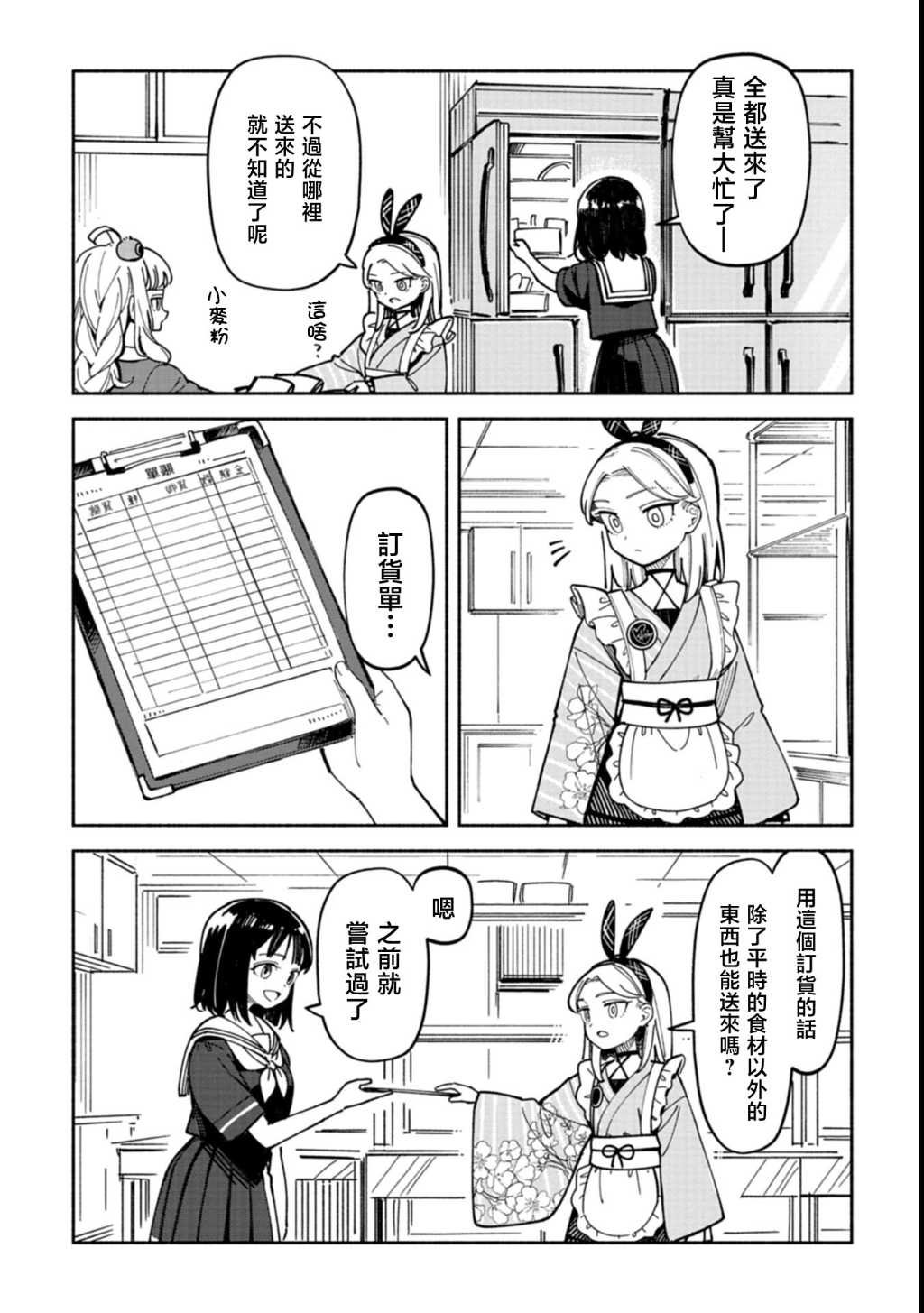 第3话
