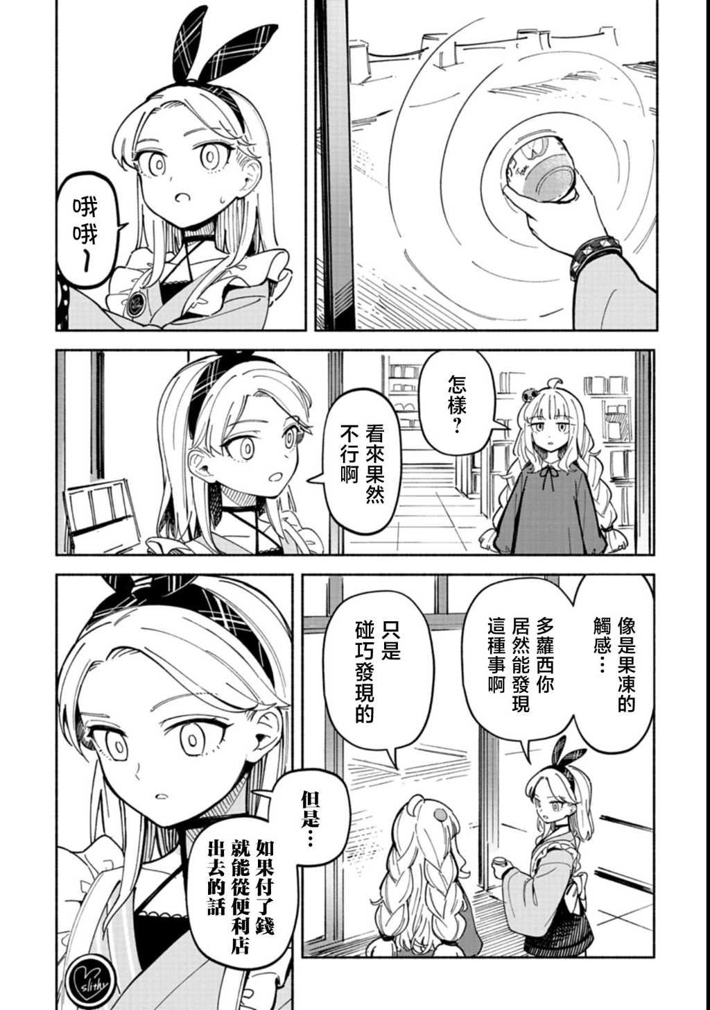 第3话