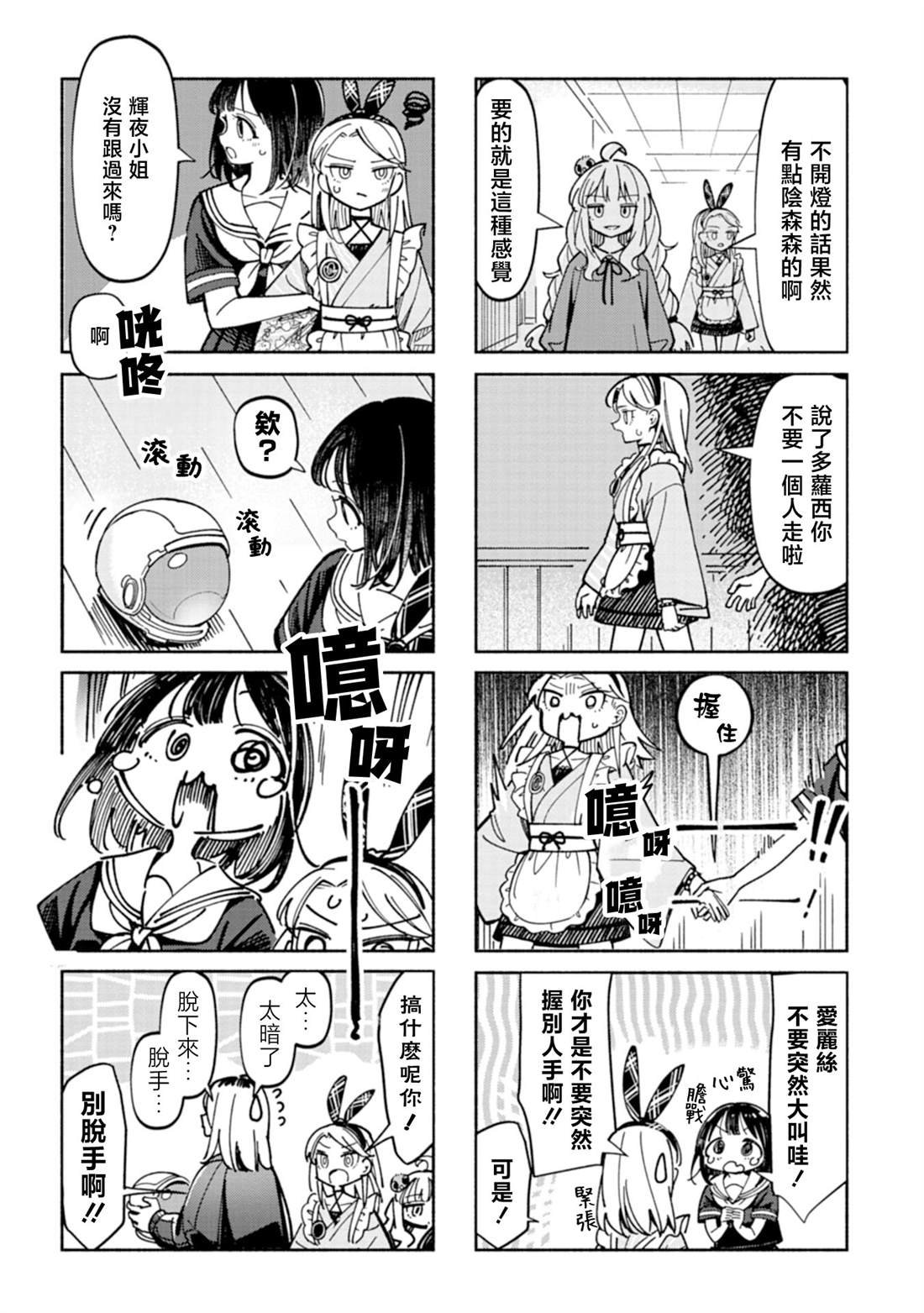 第6话