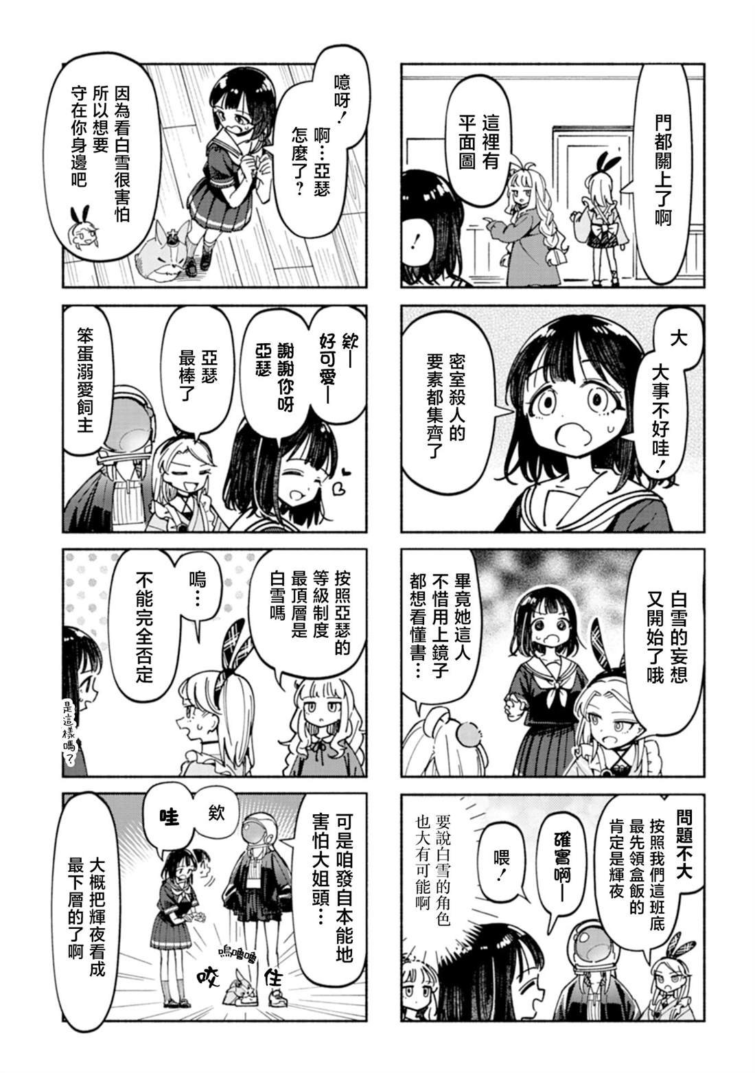 第6话