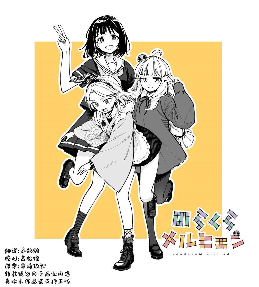 第6话