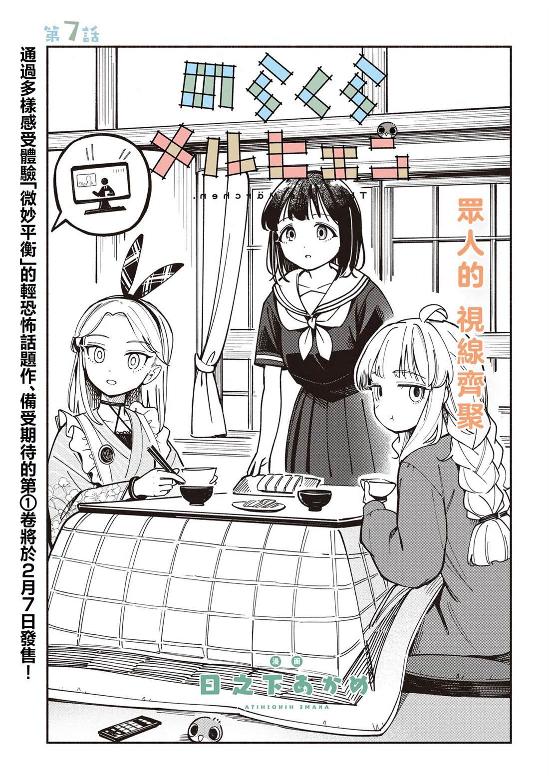 第7话